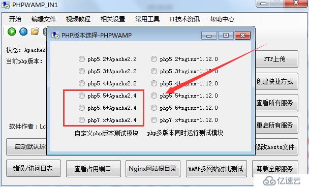 新版PHPWAMP自定义添加PHP版本方法步骤