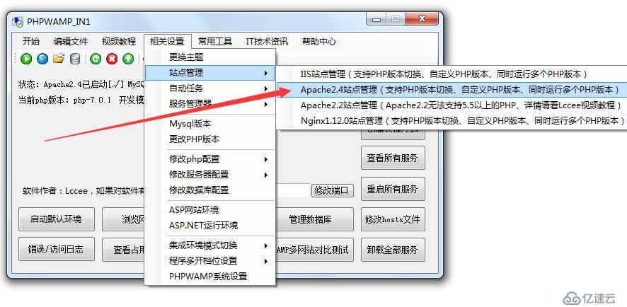 新版PHPWAMP自定义添加PHP版本方法步骤