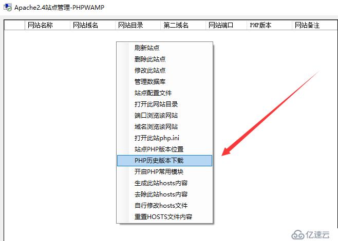 新版PHPWAMP自定义添加PHP版本方法步骤