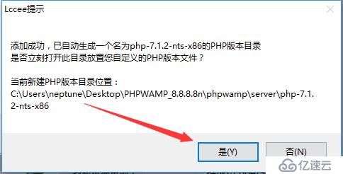 新版PHPWAMP自定义添加PHP版本方法步骤