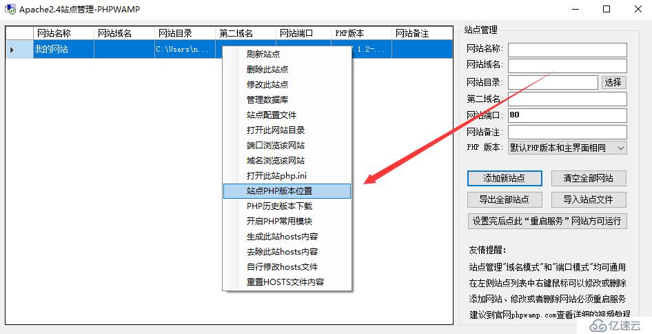 新版PHPWAMP自定义添加PHP版本方法步骤