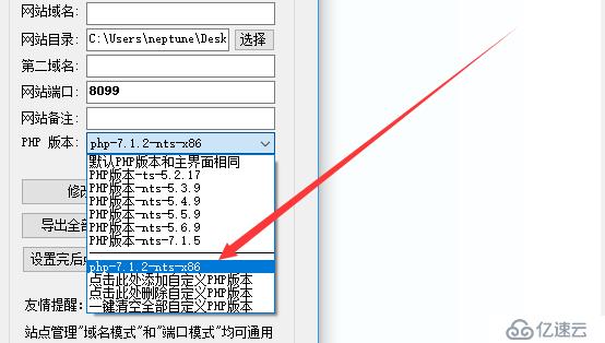 新版PHPWAMP自定义添加PHP版本方法步骤