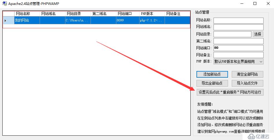 新版PHPWAMP自定义添加PHP版本方法步骤