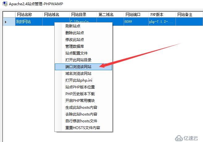 新版PHPWAMP自定义添加PHP版本方法步骤