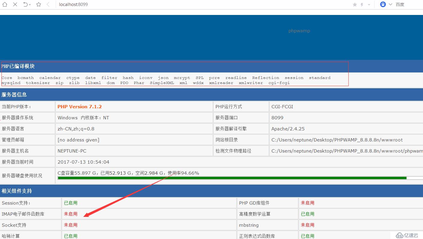 新版PHPWAMP自定义添加PHP版本方法步骤