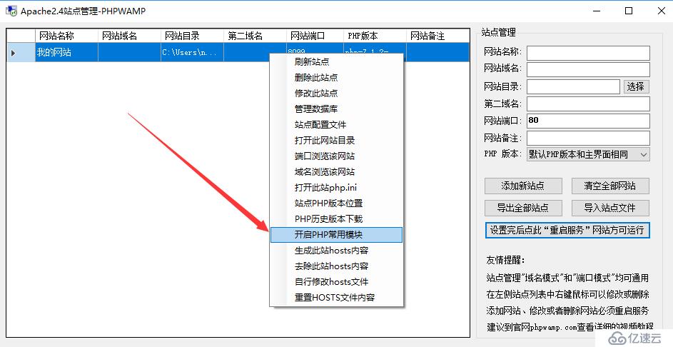 新版PHPWAMP自定义添加PHP版本方法步骤