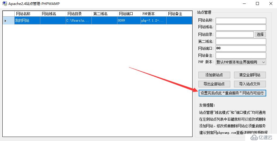 新版PHPWAMP自定义添加PHP版本方法步骤