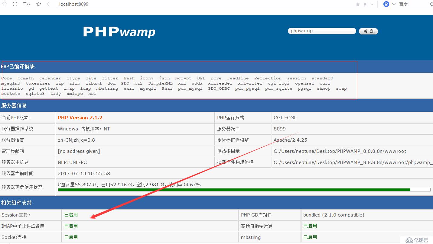 新版PHPWAMP自定义添加PHP版本方法步骤