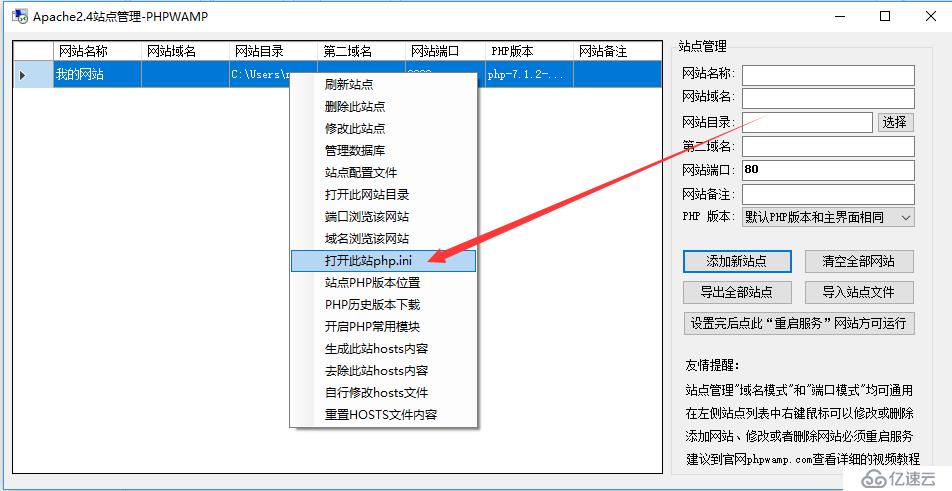 新版PHPWAMP自定义添加PHP版本方法步骤