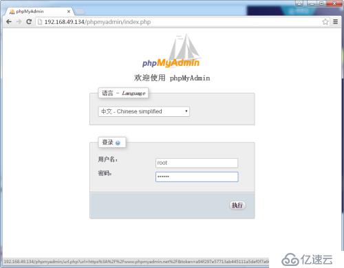 部署phpmyadmin并配置apache通过ldap验证