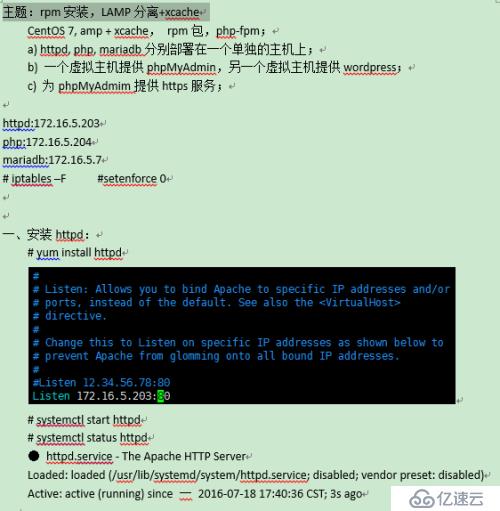 主题：rpm安装，LAMP分离+xcache