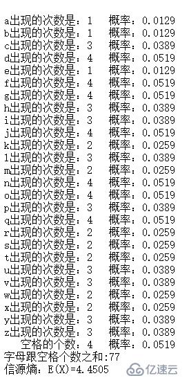 用PHP简单计算信源熵