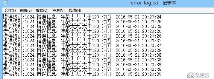 php错误日志保存