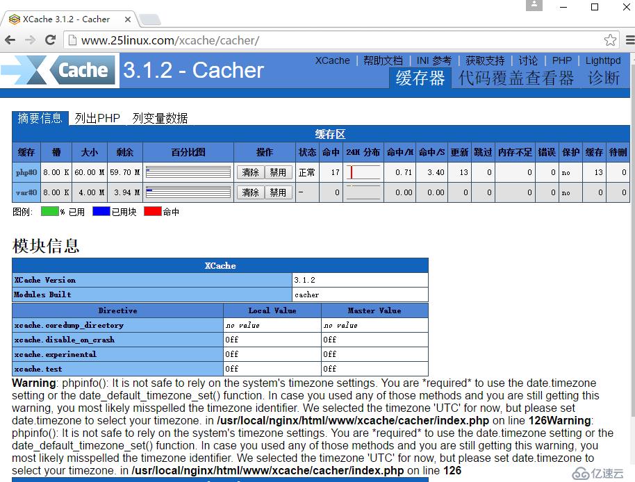 如何安装xcache3.1.2为php加速