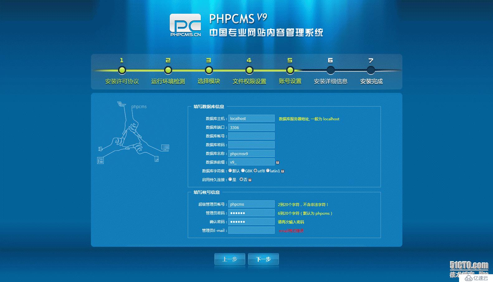 CentOS7下安裝phpcmsV9步驟