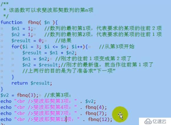 PHP有關(guān)函數(shù)的編程思想(遞歸與迭代)