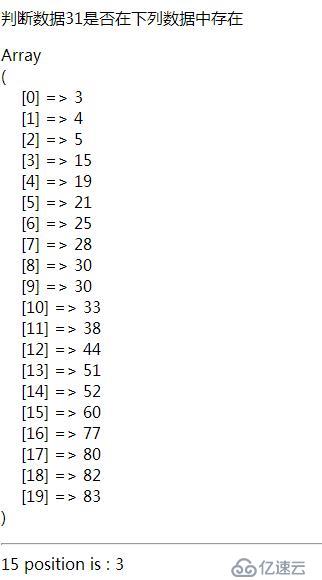 PHP數(shù)組，數(shù)組排序算法，數(shù)組查找算法介紹