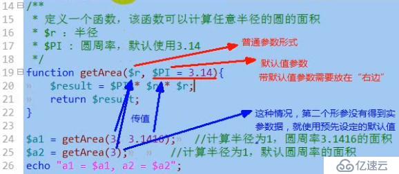 PHP函数介绍