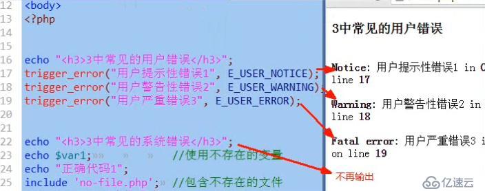 PHP错误处理