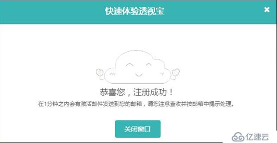 云智慧透视宝PHP应用性能监控实现原理