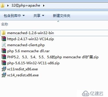 php下session入memcached
