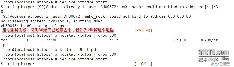 LAMP编译安装只PHP以模块化的方式工作