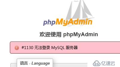 phpMyAdmin4.4.7安装及配置