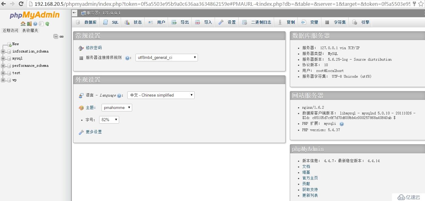 phpMyAdmin4.4.7安装及配置