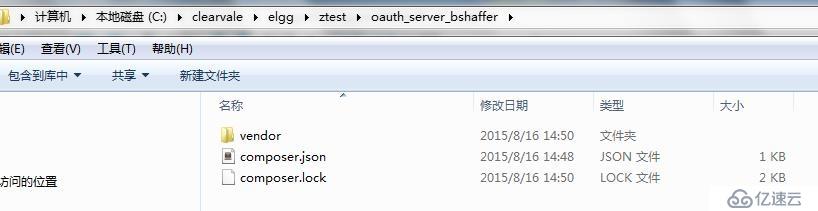 用composer裝oauth2-server-php v0.9(bshaffer)