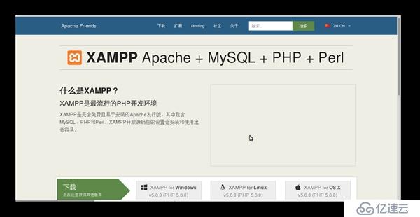 centos7安装xampp php环境包