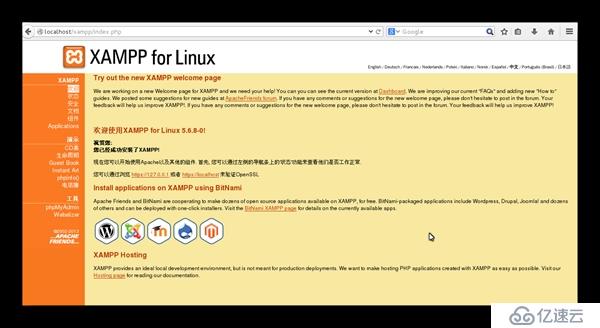 centos7安装xampp php环境包