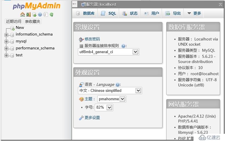 安装phpMyAdmin