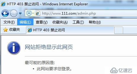 Apache配置访问控制、禁用php解析、rewrite伪静态、限定user_agent