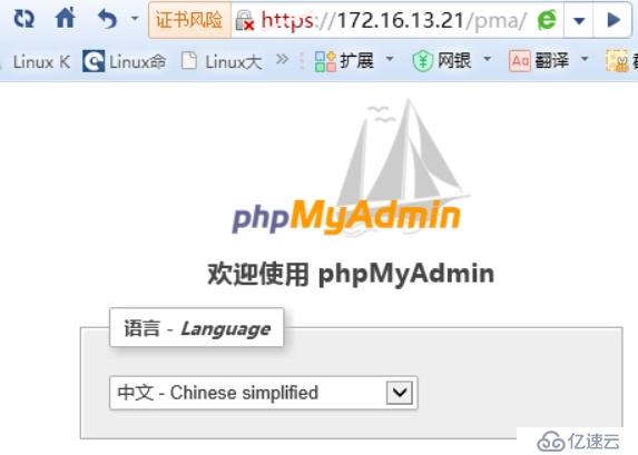 httpd + MariaDB + php模块方式编译