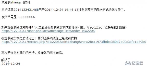Ecshop中recieve.php判断不严谨导致邮件自动确认收货