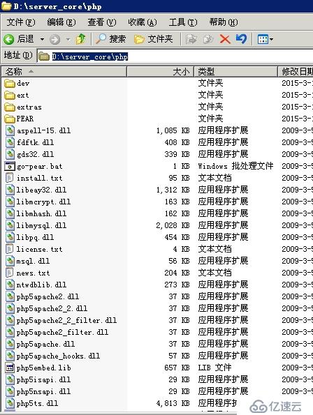 win2003下IIS6支持PHP