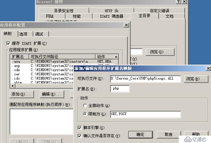 win2003下IIS6支持PHP