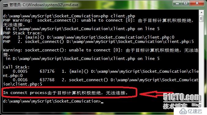 php的Socket通信以及出现的错误