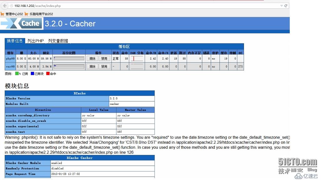 linux中如何安装PHP加速器XCache3.2.0和查看XCache3.2.0的工作状态