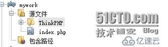 PHP ThinkPHP学习第一步（搭建及认识ThinkPHP入口文件）