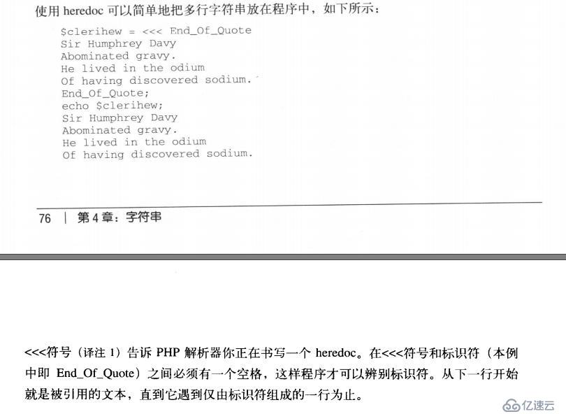 php 语法基础