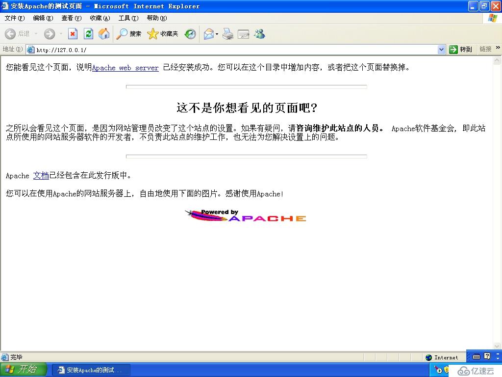 Windows XP下Apache2+PHP5环境的配置