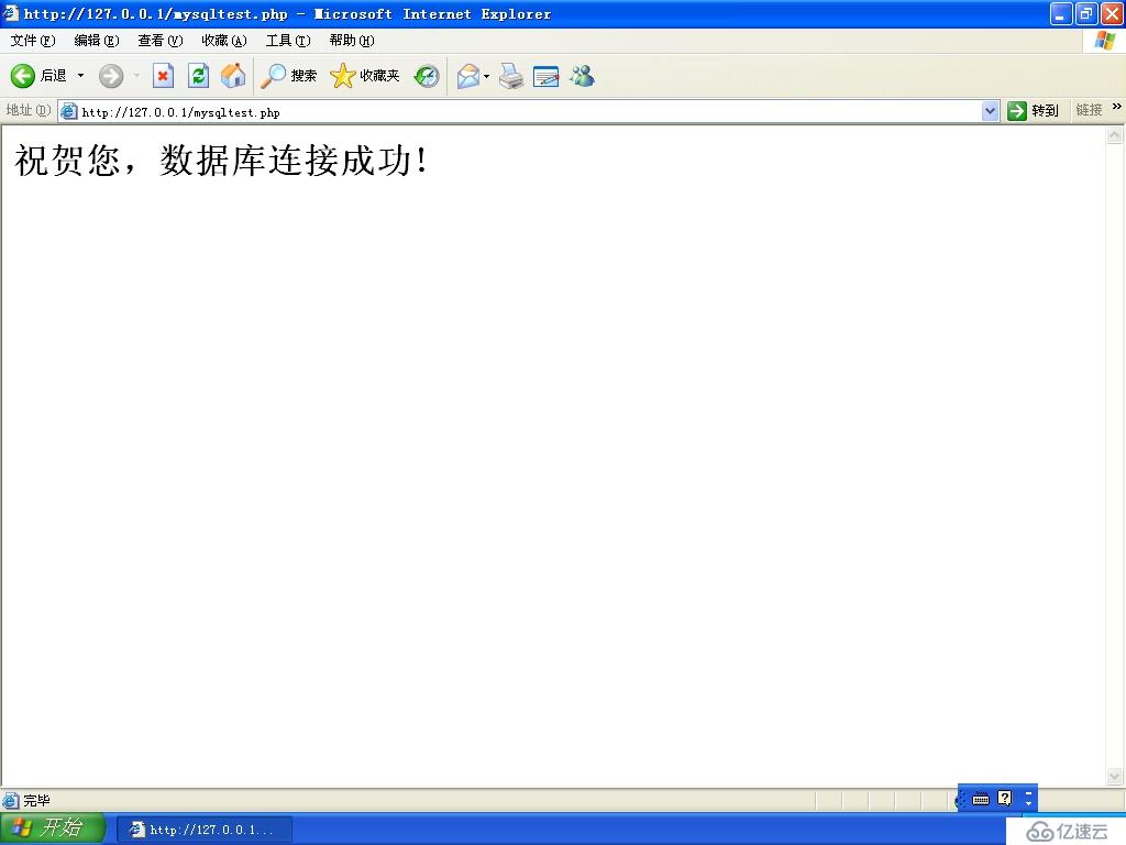 Windows XP下Apache2+PHP5环境的配置