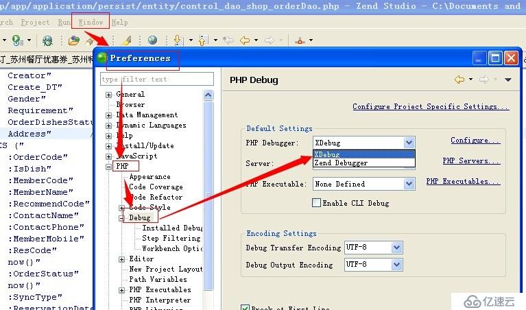 手把手教你配置zendstudio的xdebug调试过程