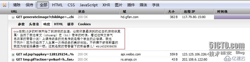 PHP函数imagefttext( )因--enable-gd-jis-conv引发中文乱码解决方案