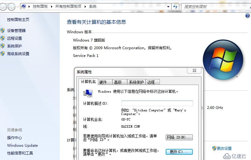 配置openldap+samba做pdc域+dns+phpldapadmin