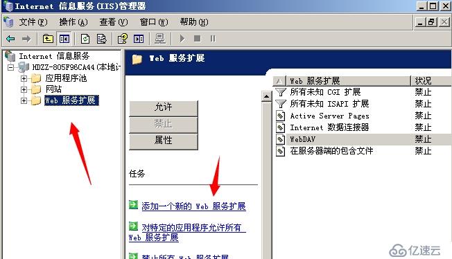 Win2003搭建IIS+php5.2.6