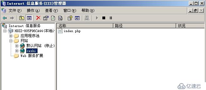 Win2003搭建IIS+php5.2.6