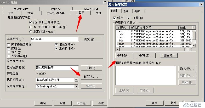 Win2003搭建IIS+php5.2.6