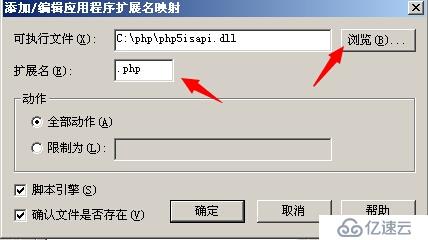 Win2003搭建IIS+php5.2.6